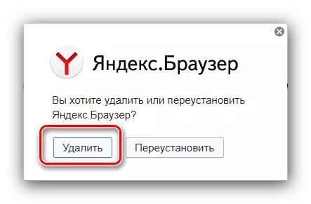 Потврдете го бришењето на Yandex.Braser за да го решите проблемот со оштетување на датотеките