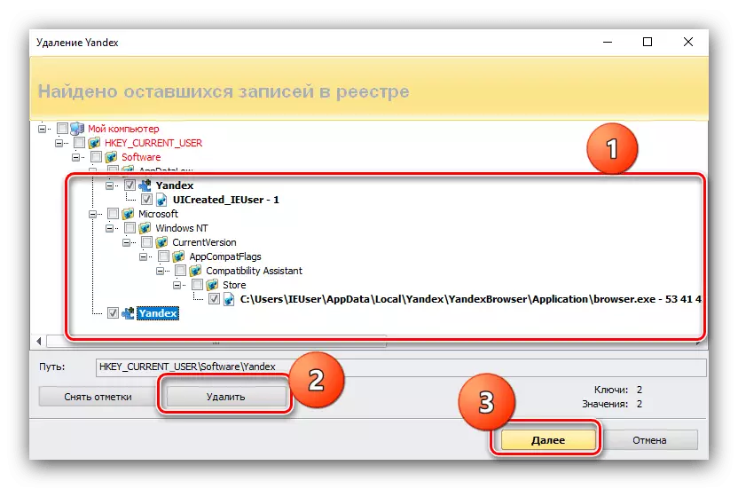 Remote Yandex.Braser registry entry para sa paglutas ng problema sa pinsala ng file.