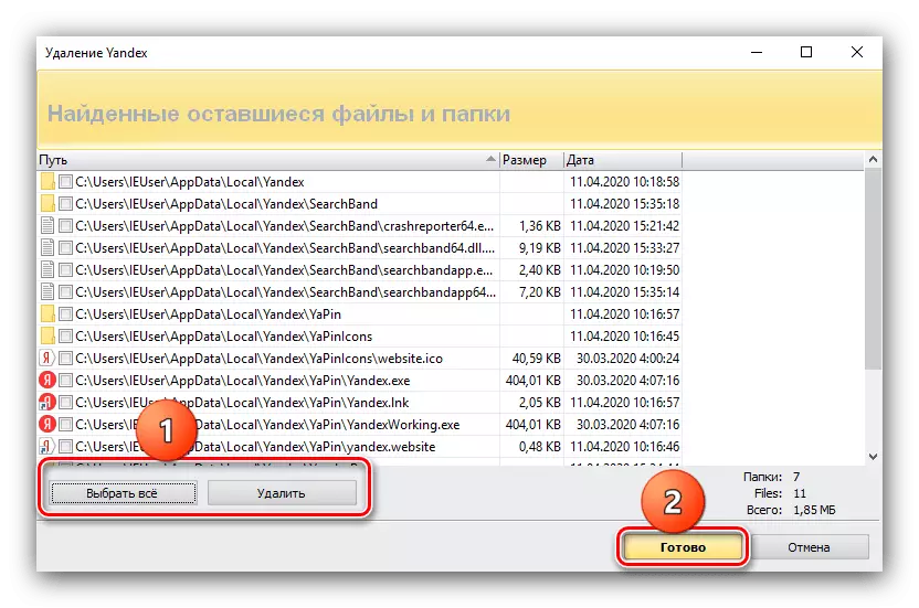 Қашықтағы Yandex.bauroter файлдарын файлдың зақымдану проблемаларын шешу үшін