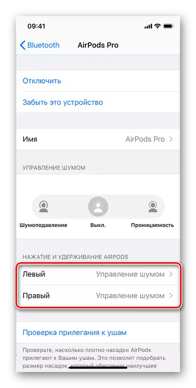 Sarudza mhepods pro yemusoro kuti uchinje ruzha control parameter pane iyo iPhone