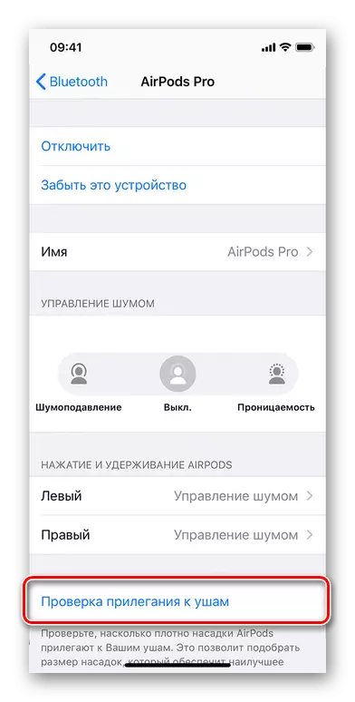 Airpods pro ການປັບຫູຟັງໃນຫູທີ່ຢູ່ໃນ iPhone