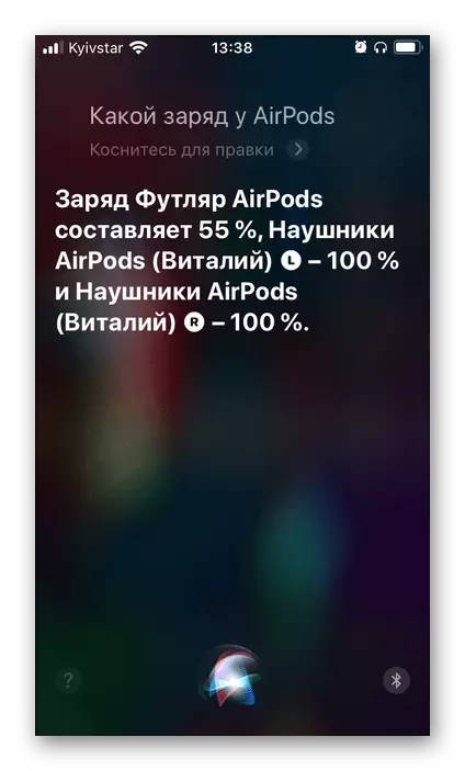 სადაზღვევო დონის ინფორმაცია, როდესაც ერთი Airpods საქმეა, iPhone- ზე