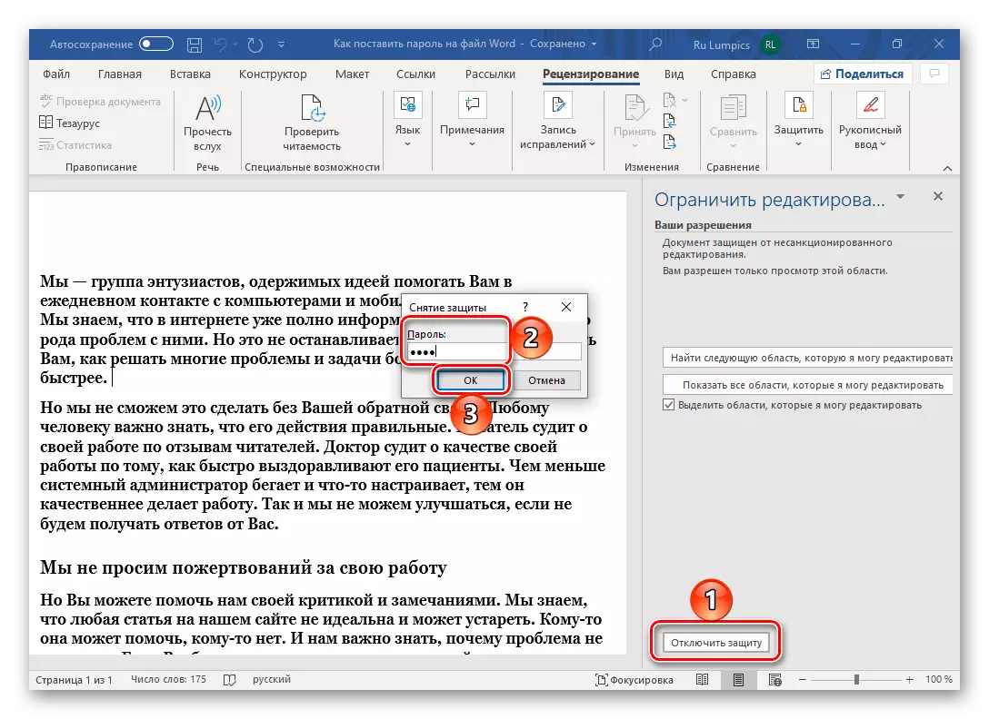 Pagpanalipod sa panalipod alang sa pag-edit sa usa ka dokumento sa dokumento sa Microsoft Microsoft