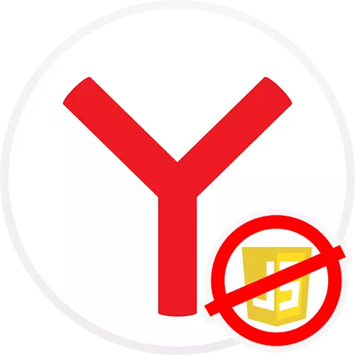 Yandex.browser માં જાવાસ્ક્રિપ્ટને અક્ષમ કરો