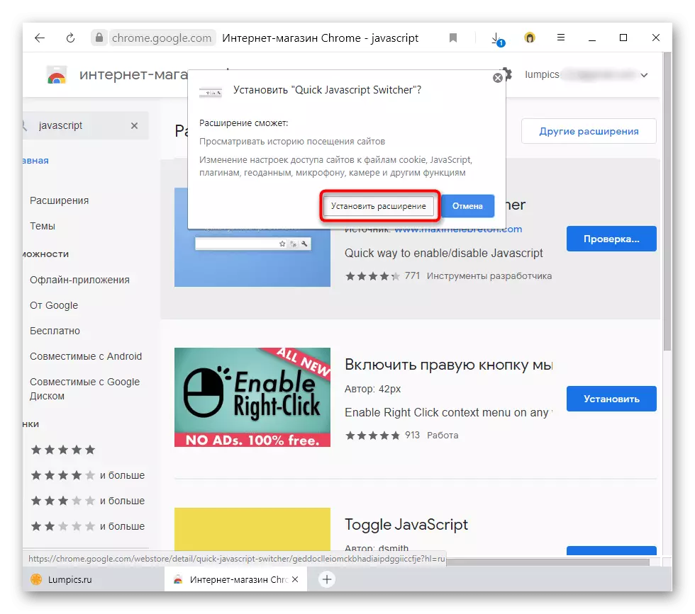 Pengesahan pemasangan pelanjutan untuk melumpuhkan JavaScript di Yandex.browser