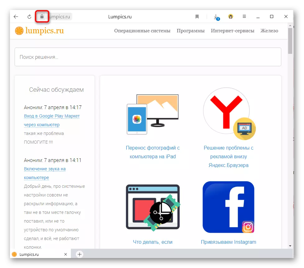 Site Dozvole Button u Yandex.Browser za onemogućavanje JavaScript