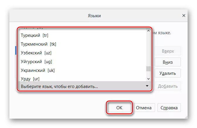 मोजिला फायरफ्फफक्स ब्राउजरमा भाषा परिवर्तन गर्ने प्रक्रिया