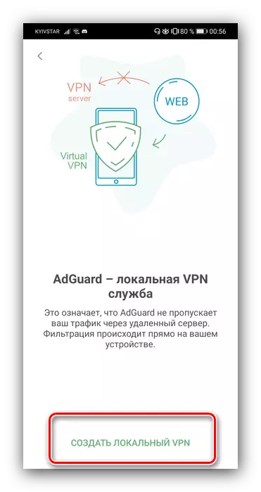 ເລີ່ມ VPN ໃນ ADGGORD Blocker ເພື່ອເຊື່ອງການໂຄສະນາໃນ Android Browser