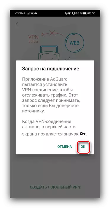 السماح ببدء VPN في Bluguard Blocker لإخفاء الإعلانات في متصفح Android