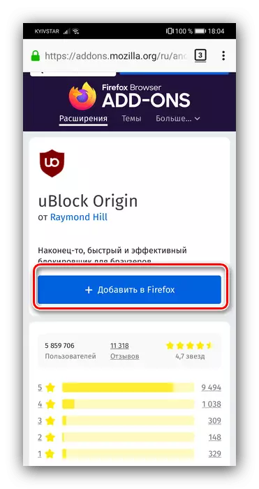 Instalirati Ublock podrijetla u Mozilla Firefox Reklame Lock