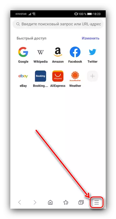 เปิดเมนูหลักของ Samsung Browser เพื่อกำจัดการโฆษณา