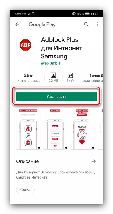 Nginstall adblock kanggo Yandex.Baurizer kanggo kunci pariwara