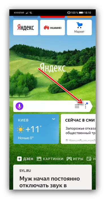 ବିଜ୍ଞାପନକୁ ଅବରୋଧ କରିବା ପାଇଁ Yandex.buurizer ମେନୁ ଖୋଲନ୍ତୁ |