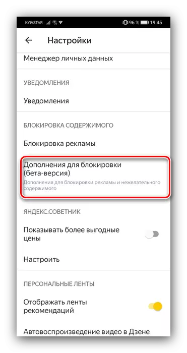 Atodiadau yn blocio ar gyfer Yandex.bauser i ddileu hysbysebu