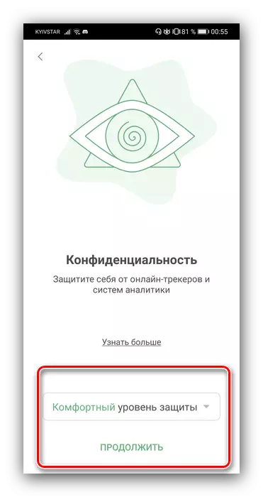 เลือกระดับการป้องกันของ AdGuard Blocker เพื่อซ่อนโฆษณาในเบราว์เซอร์ Android