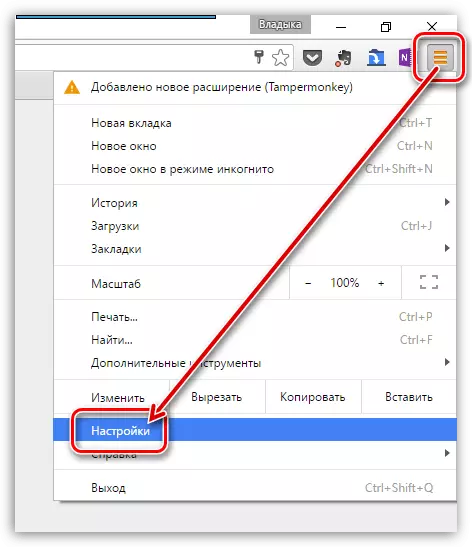 Ustawienia przeglądarki Google Chrome
