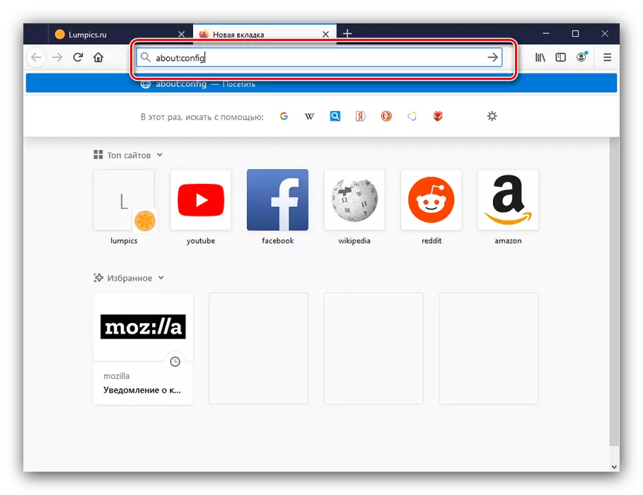 மேம்பட்ட உலாவி அமைப்புகள் Mozilla Firefox திறக்கும் ஒரு முகவரியை உள்ளிடவும்
