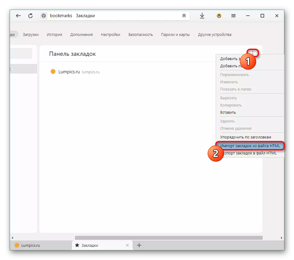 Bediening Installeer de browser Yandex-browser