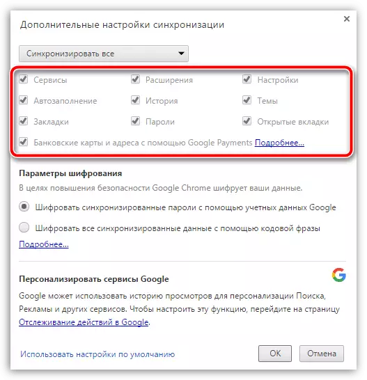 процедура на браузъра Google Chrome преинсталация