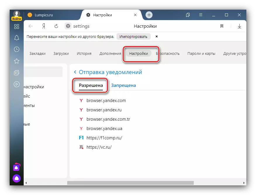 Settings notifications to remove advertising from the right-right corner of Yandex Browser