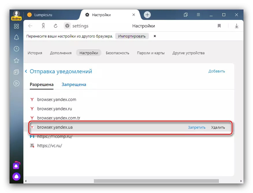 Esimerkki viittausten poistamisesta Mainonnan poistamiseksi Yandex-selaimen oikeasta alakulmasta