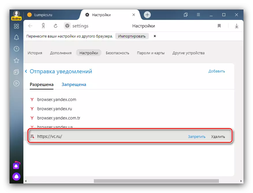Verbot-Links, um Werbung aus der rechten rechten Ecke des Yandex-Browsers zu entfernen