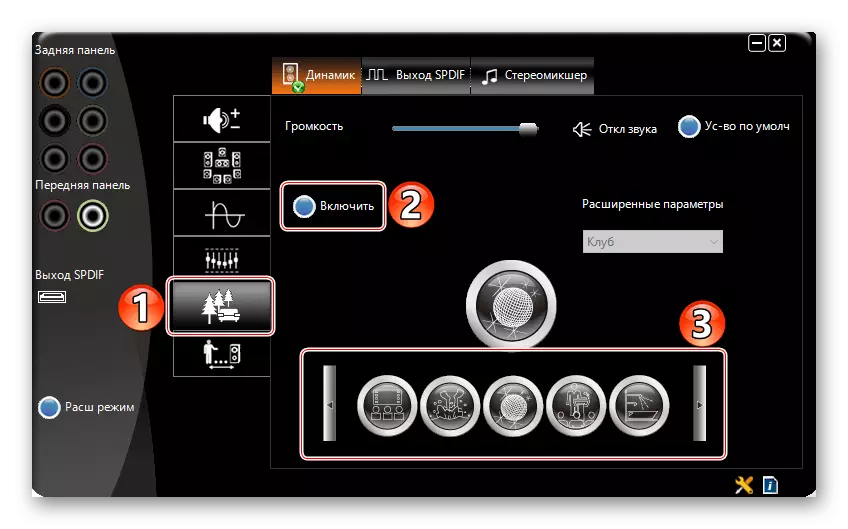 ตัวเลือกด้านสิ่งแวดล้อมใน Via HD Audio Deck