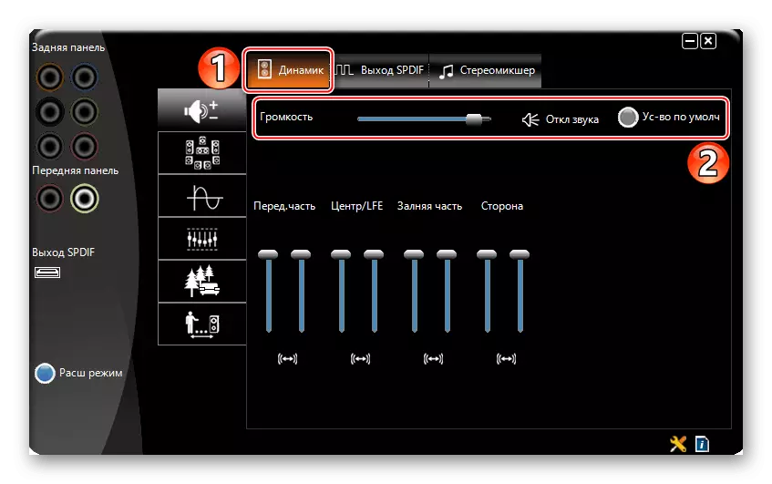 Volume Adjustment in Via HD Audio Deck