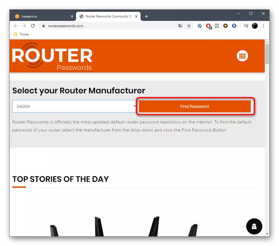 زر لبدء البحث لتسجيل الدخول وكلمة المرور من Rostelecom على موقع طرف ثالث