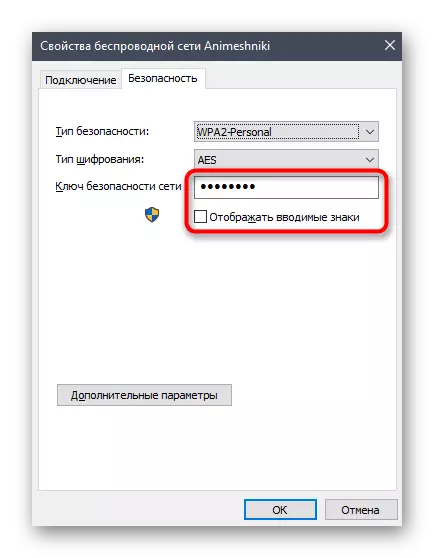 Definición de la contraseña desde el punto de acceso inalámbrico Rostelecom en OS
