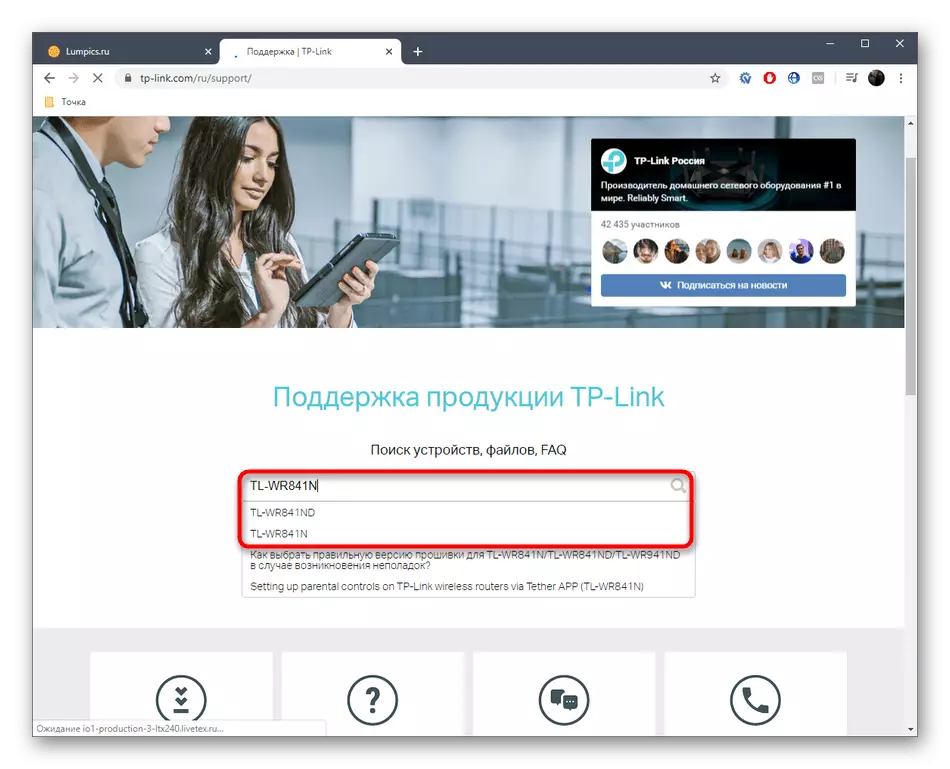 Внесете го името на моделот на Rostelecom рутер на официјалната веб-страница за да пребарувате за инструкции