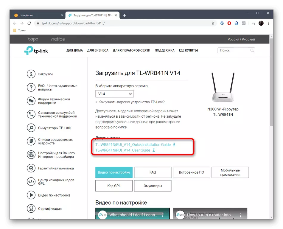 Selección das instrucións para o enrutador de Rostelecom para definir o inicio de sesión e contrasinal para a interface web
