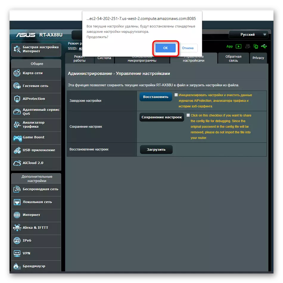 Pagkumpirma ng Asus Router I-reset sa mga setting ng pabrika sa pamamagitan ng isang web interface