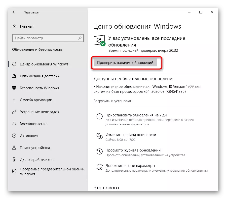 Sprawdzanie dostępności do rozwiązywania problemów z uruchomionym symulatorem Euro Track 2 w Windows 10