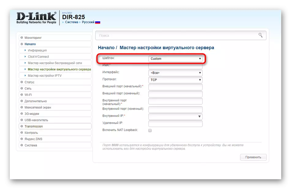 Odabir predloška virtualnog poslužitelja prilikom postavljanja D-Link DIR-825 usmjerivač