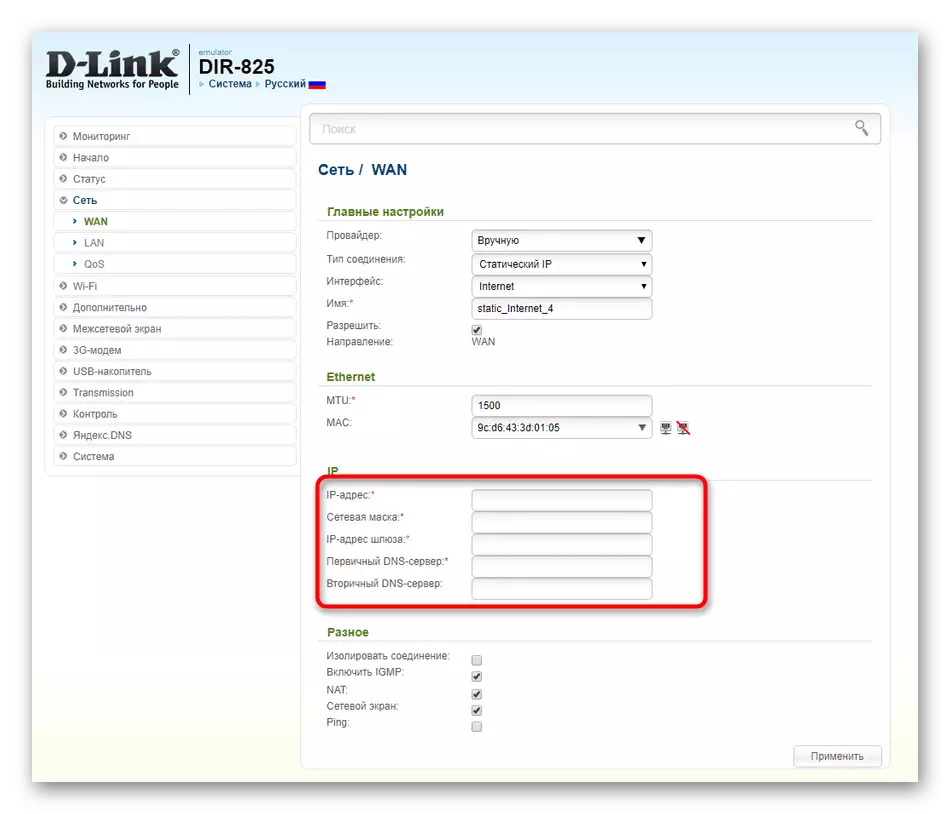 Unos statičke adrese pri ručnoj konfiguraciji ožičenog internetskog usmjerivača D-Link DIR-825