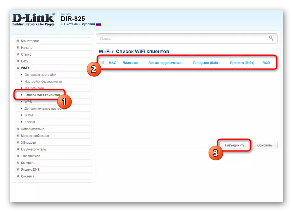 Consulteu la llista de clients quan la configuració manual de la xarxa sense fils D-LINK LINK DIR-825