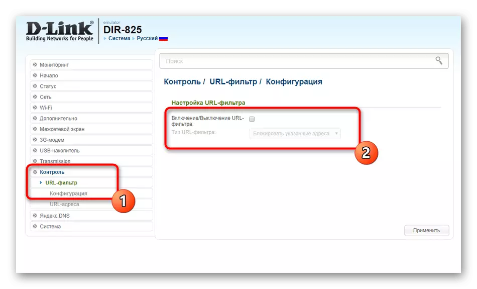 Habilitación de la opción de filtrado del sitio en la configuración del enrutador D-Link DIR-825