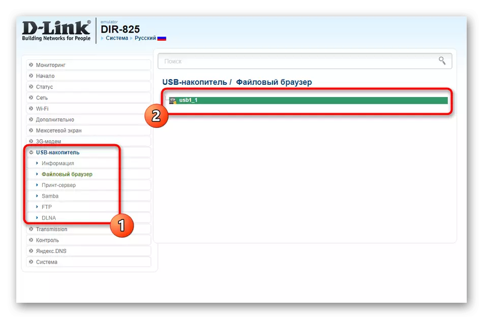 Конфигурисање менаџер датотека са приручник за конфигурацију Д-Линк ДИР-825