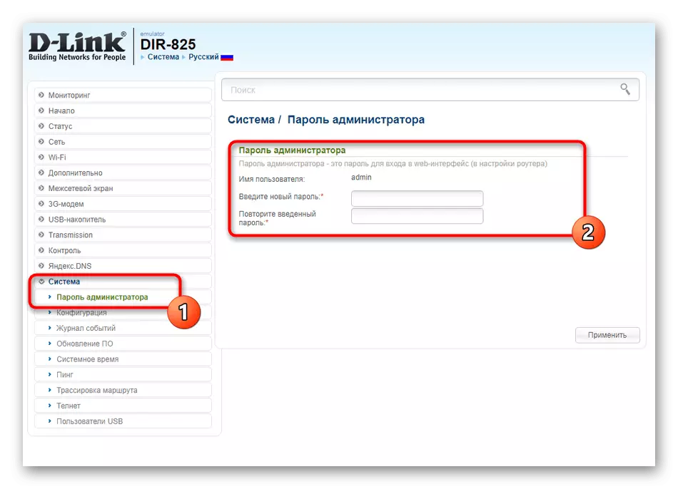 Thay đổi mật khẩu để ủy quyền trong giao diện web của bộ định tuyến D-Link Dir-825