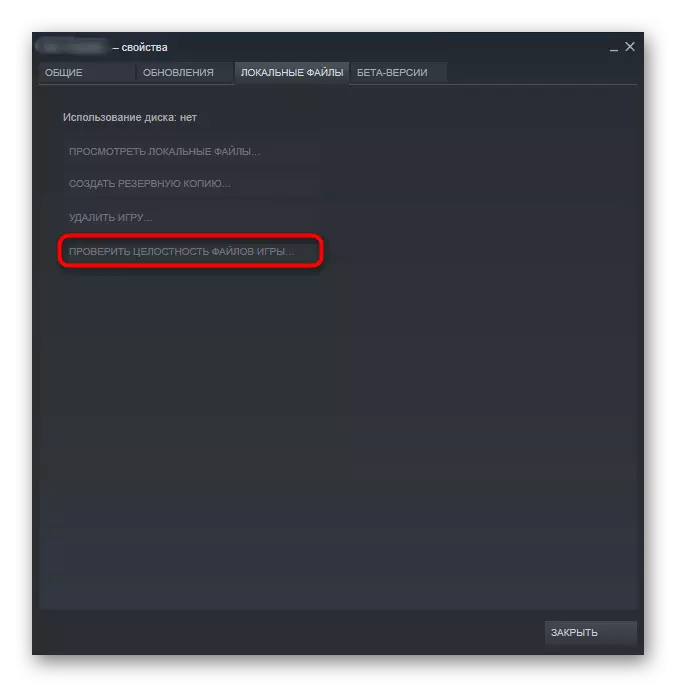 Comprovació de la integritat dels arxius de el joc Skyrim en Windows 10 a través de la zona de botigues