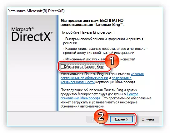 DirectX- ის ინსტალაციისას Bing Panels- ის ინსტალაციისას უარი ან თანხმობა