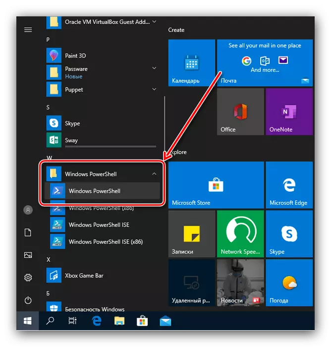 ክፈት PowerShell Windows 10 ላይ ያለውን ሥርዓት ለመውጣት