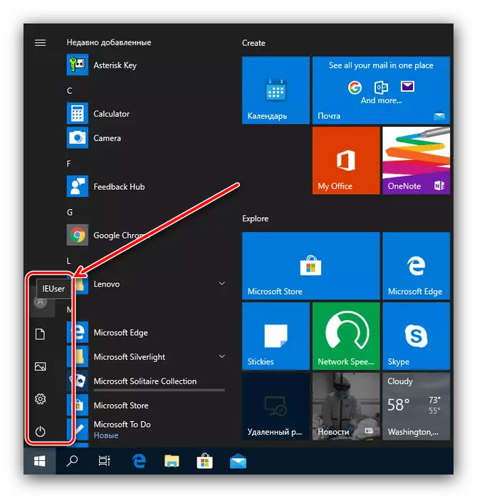 Dechrau Agored i adael y system yn Windows 10