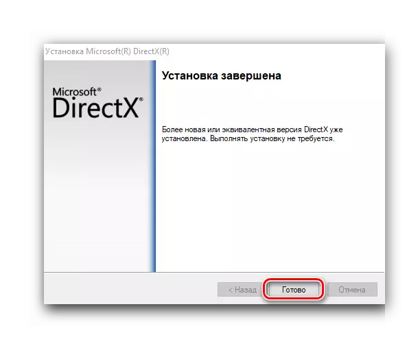 Pagkumpleto ng pag-install ng DirectX.