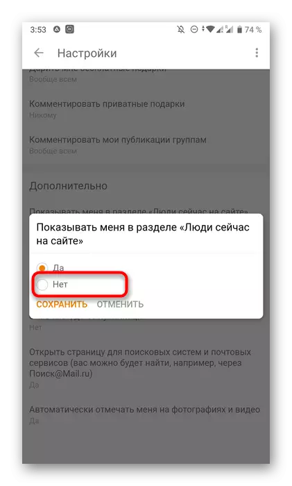 मोबाइल ऍप्लिकेशनमध्ये गोपनीयता सेटिंग्ज बदलणे odnoklassniki