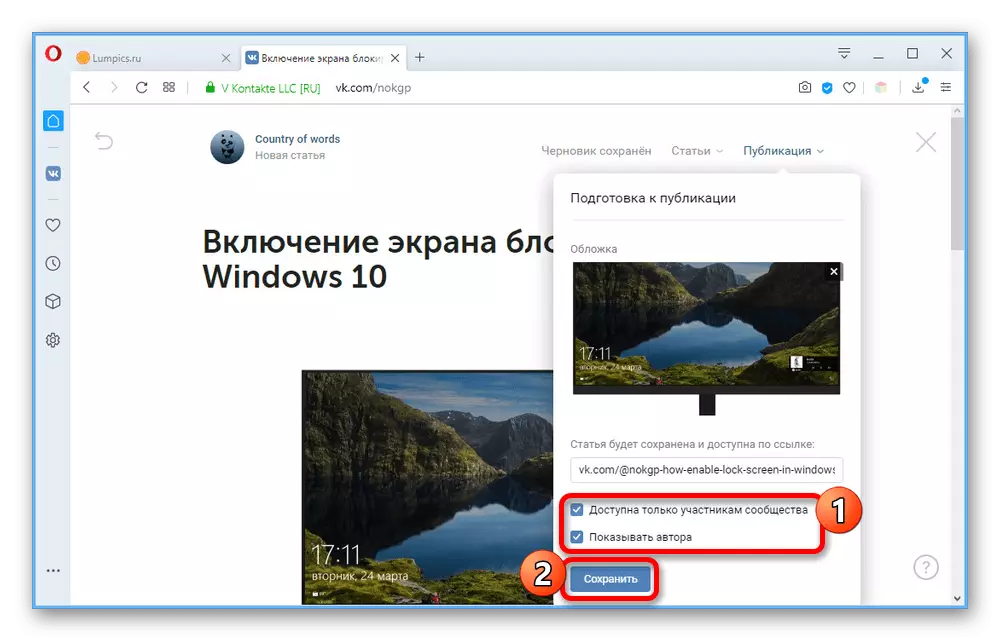 Opsætning af synlighed af artikler på Vkontakte hjemmeside