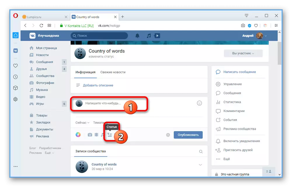 Vkontakte нийгэмлэгийн шинэ оруулалтыг бий болгоход шилжих