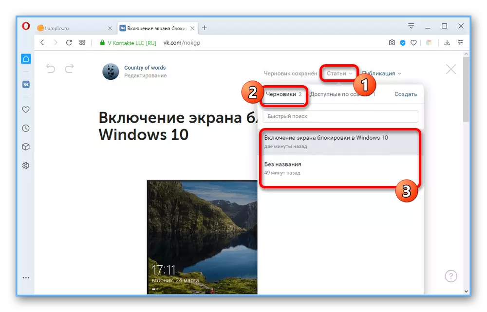 Menyu ya Makala ya Cherniviki kwenye tovuti ya VKontakte.