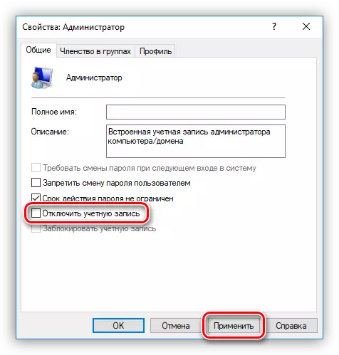 স্থানীয় ব্যবহারকারী এবং Windows 10 দলের জন্য প্রশাসক অ্যাকাউন্ট